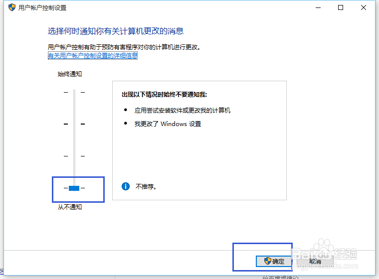 win10用户帐户控制UAC关闭/开启