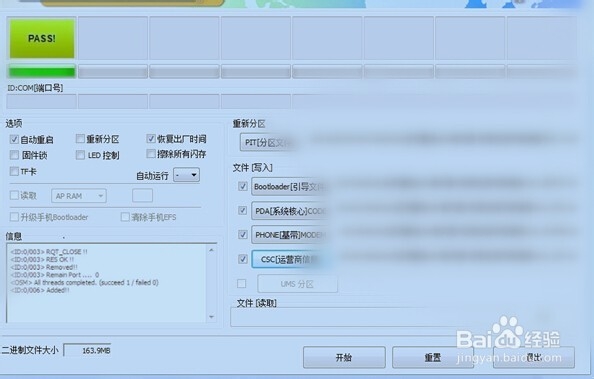 i939 firmware upgrade 固件更新时遇到问题定屏