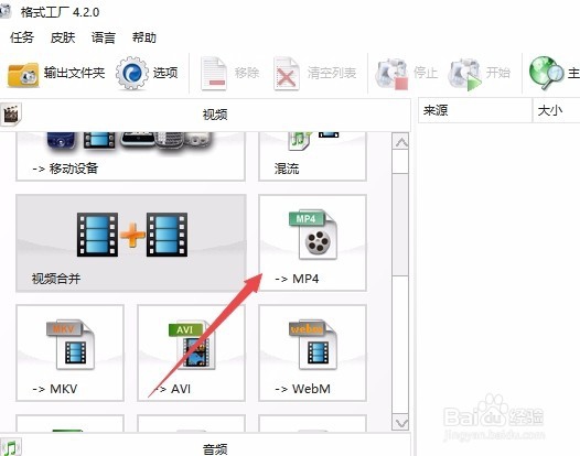 格式工厂怎么把手机拍的视频旋转方向