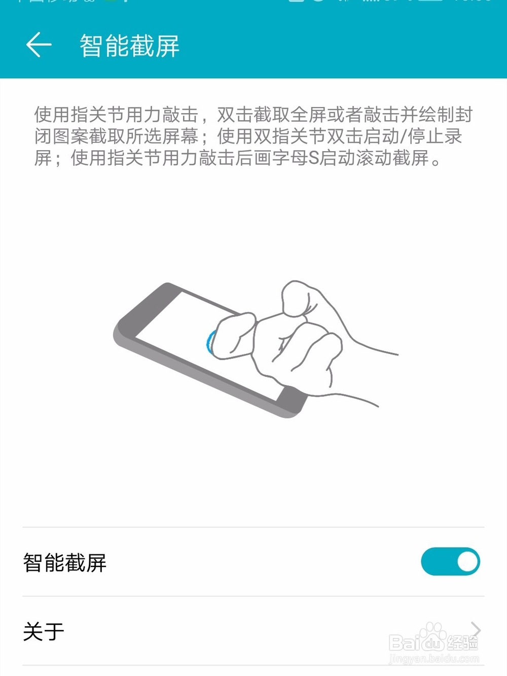 华为荣耀7mate8怎么滚动截屏 截长图 存完整页面
