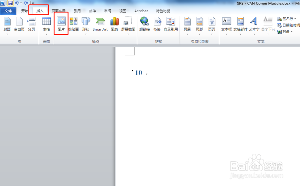 Word中怎样图片上加上文字？文字上浮在图片上