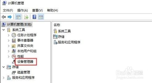 Win10摄像头黑屏是怎么回事