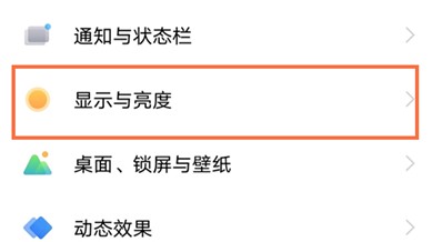 vivoX80手机在哪修改锁屏时长