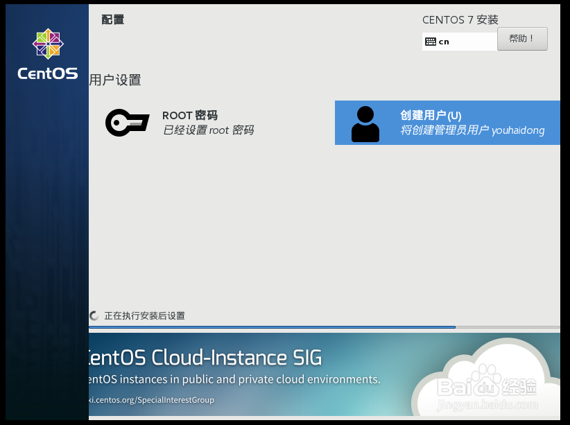 如何在虚拟机上安装最新64位Centos版本操作系统