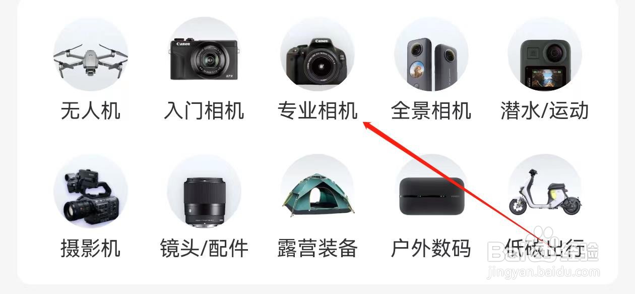 人人租在哪里查看专业相机