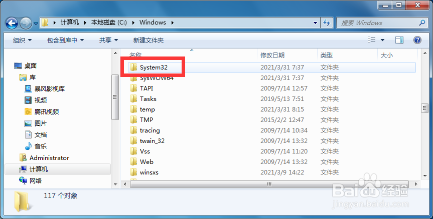 Win7计算器不见了如何找回