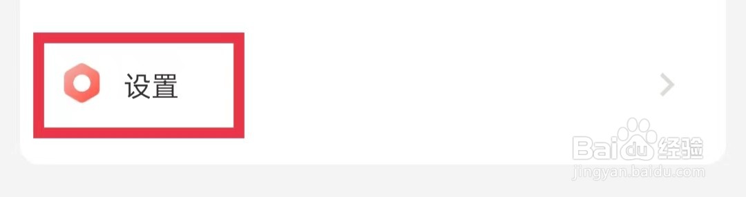 西瓜买单怎么注销账号