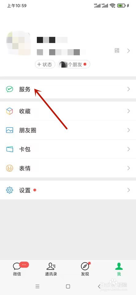 微信如何关闭自动续费