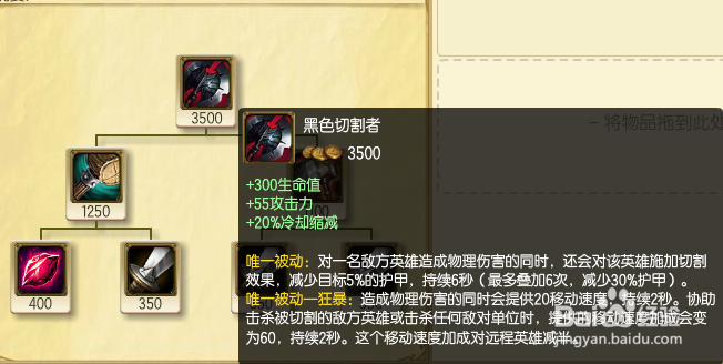 S6新版波比出装,LOLS6圣锤之毅波比出装
