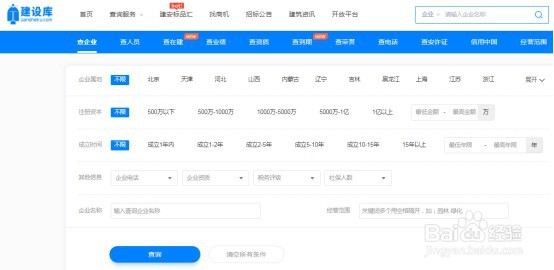 全国建筑企业中标业绩中标项目怎么查询