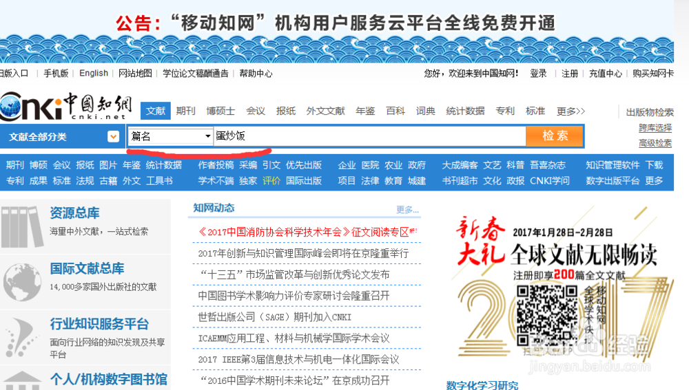 如何用百度学术下载论文