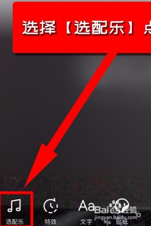 抖音中如何设置抖音配音？