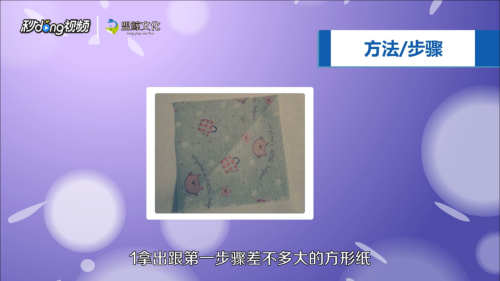 如何制作礼品盒