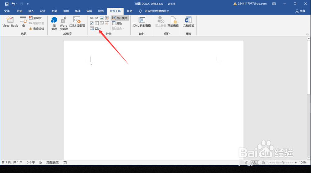 word如何制作二维码?