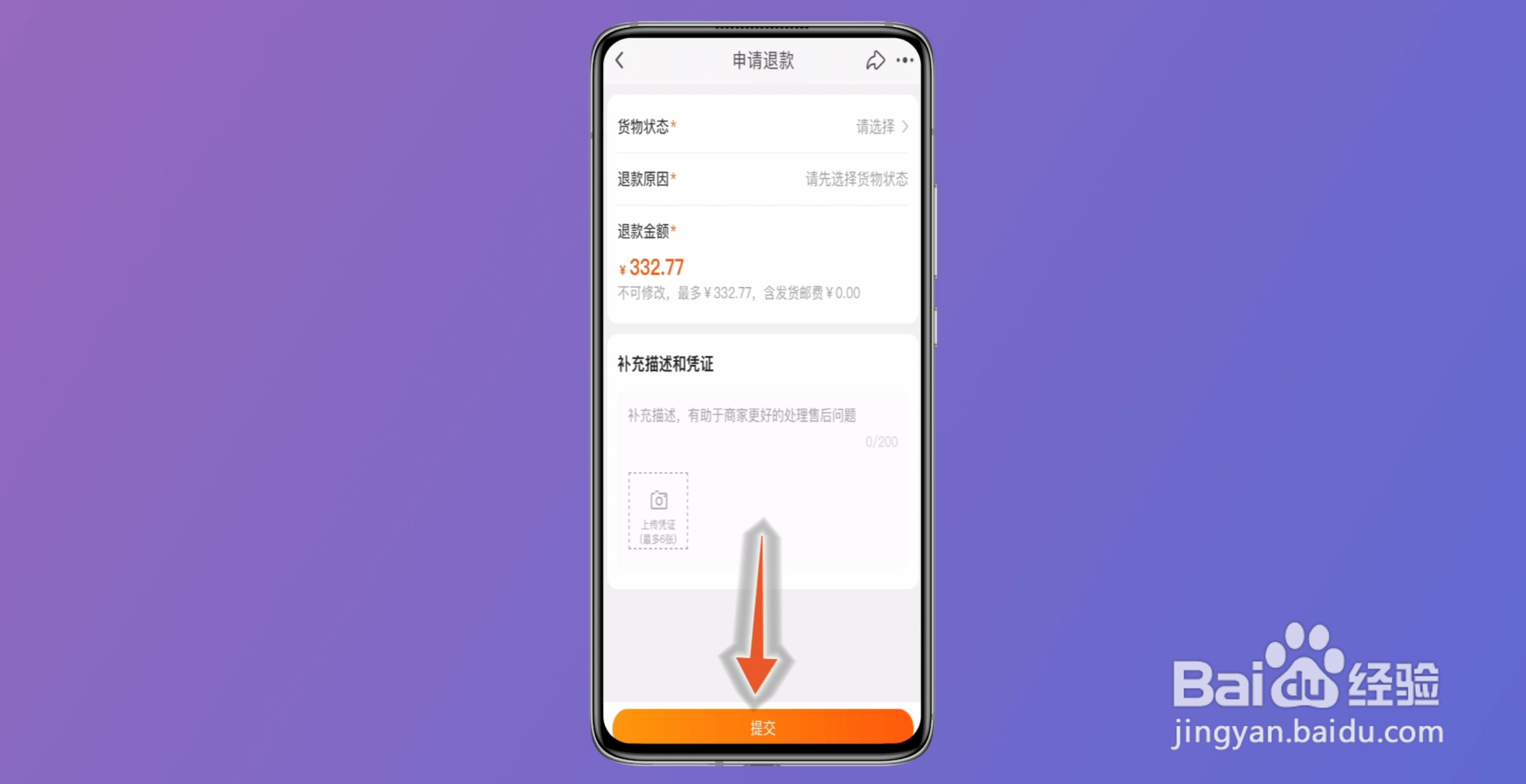 淘宝怎么退款