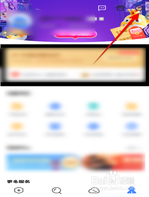 迅雷APP里面怎么绑定QQ