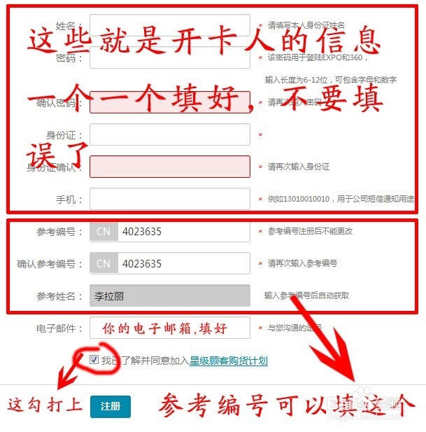 如新nuskin会员卡怎么开，如新会员卡怎样办理