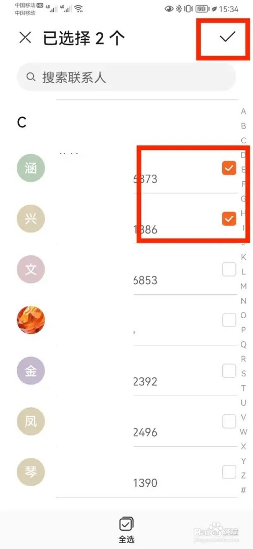 华为手表怎样添加常用联系人