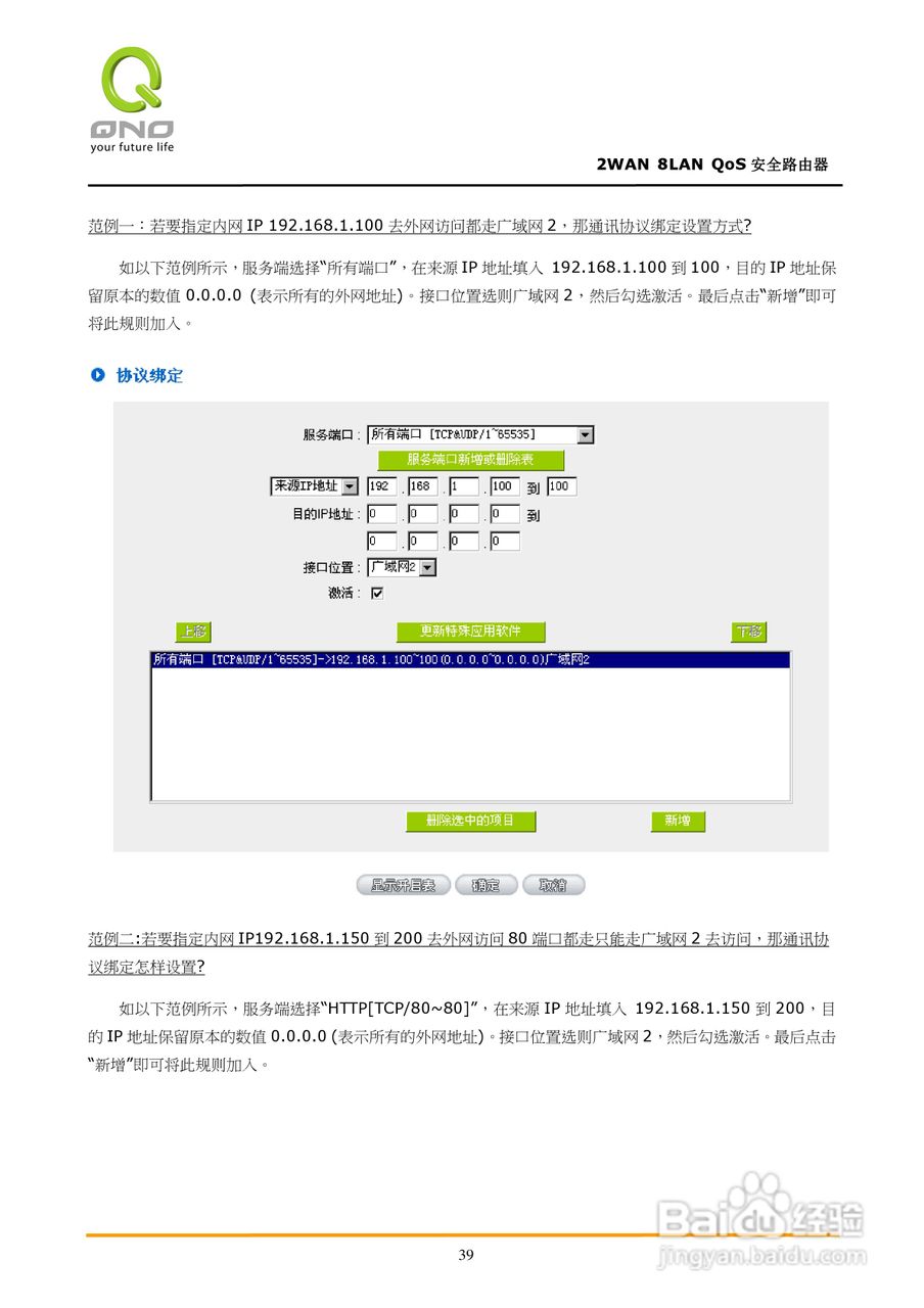 侠诺FVR360v路由器使用说明书:[5]