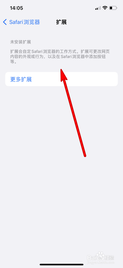 苹果13手机浏览器怎么设置扩展