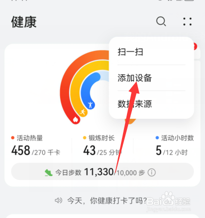 oppo手机连不上华为手表