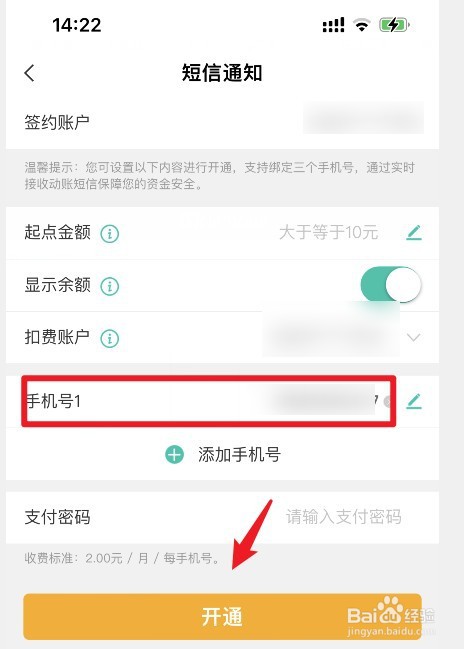 银行卡为什么收不到短信提醒