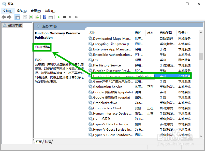 win10（1803版本以上）局域网无法使用解决方法