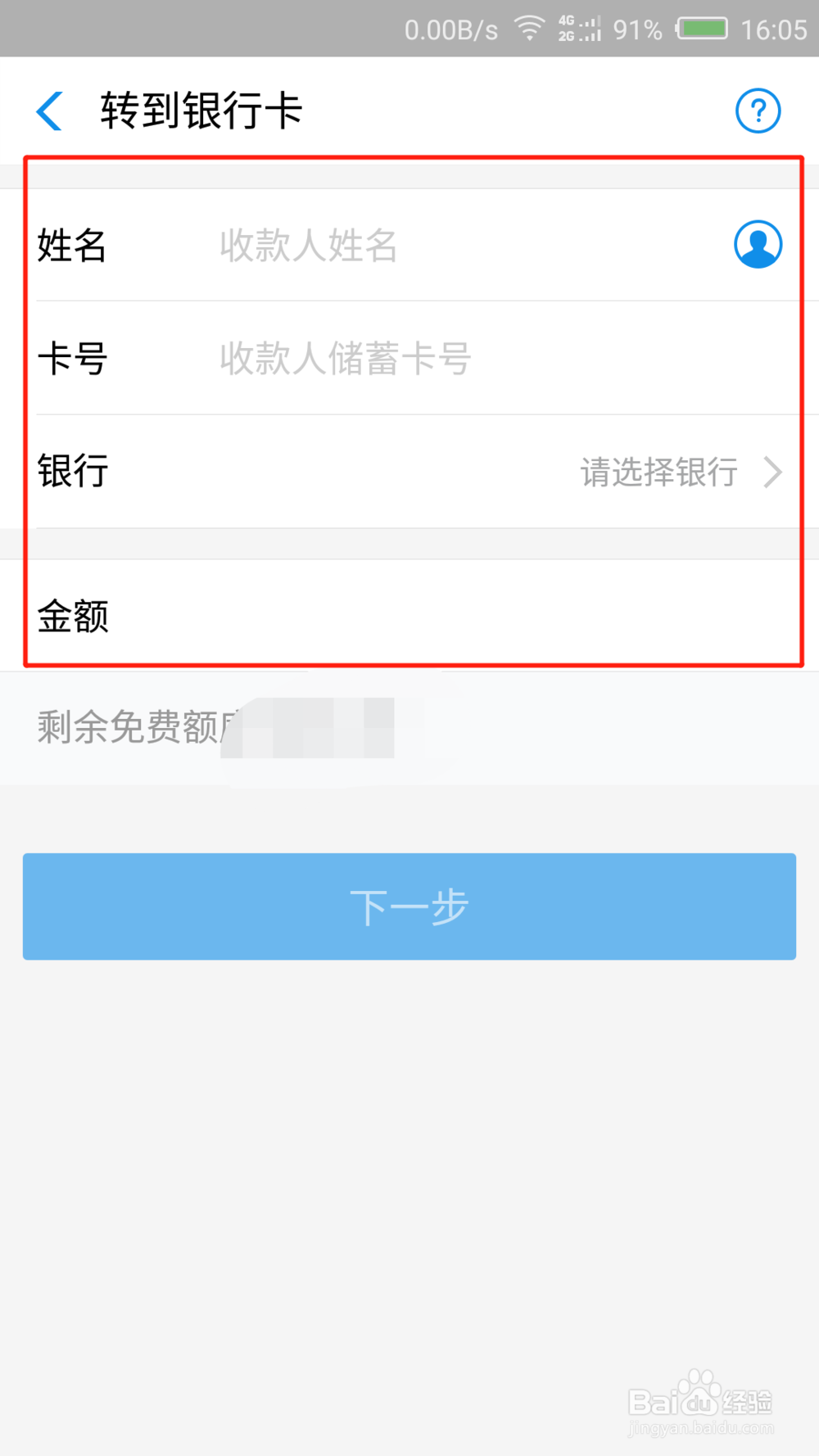 支付宝的钱怎么转到银行卡