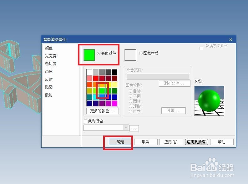 caxa实体设计中如何拉伸文字实体并设定颜色？