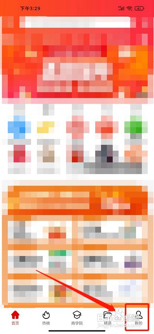 小云朵app如何修改支付密码