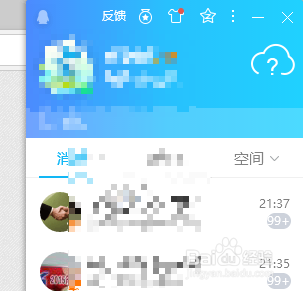 如何让qq自动锁定