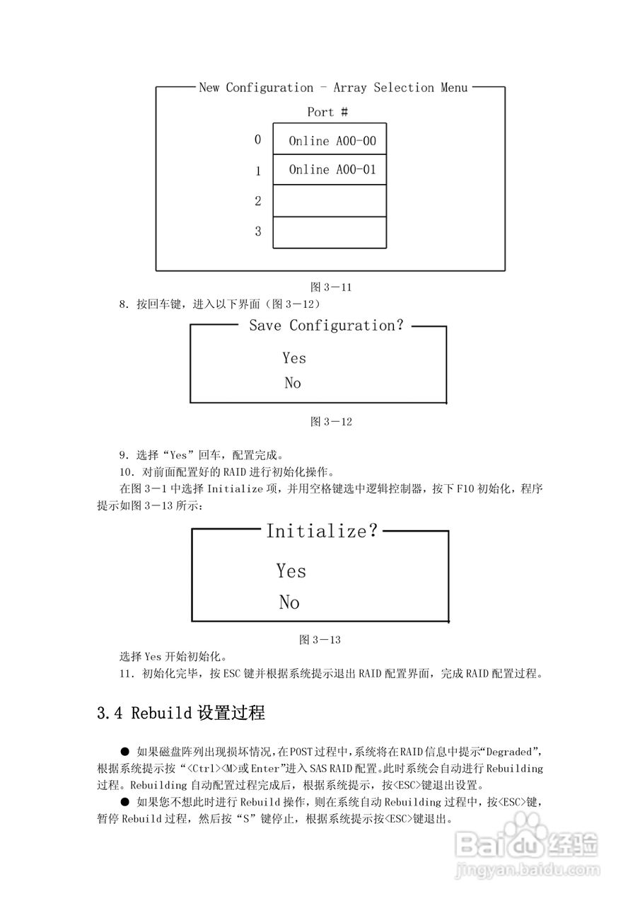 浪潮英信服务器NF560D2用户手册V2.0说明书:[2]