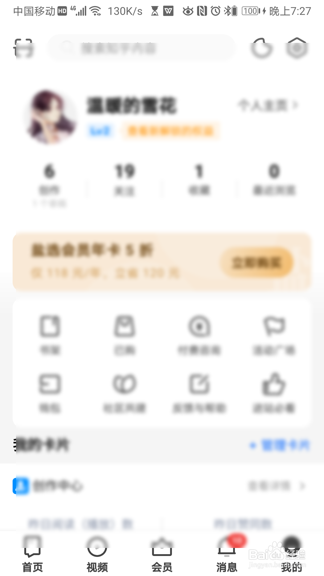 知乎怎么开启截屏后分享功能