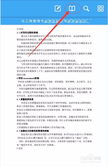 新版手机轻快PDF阅读器功能的介绍