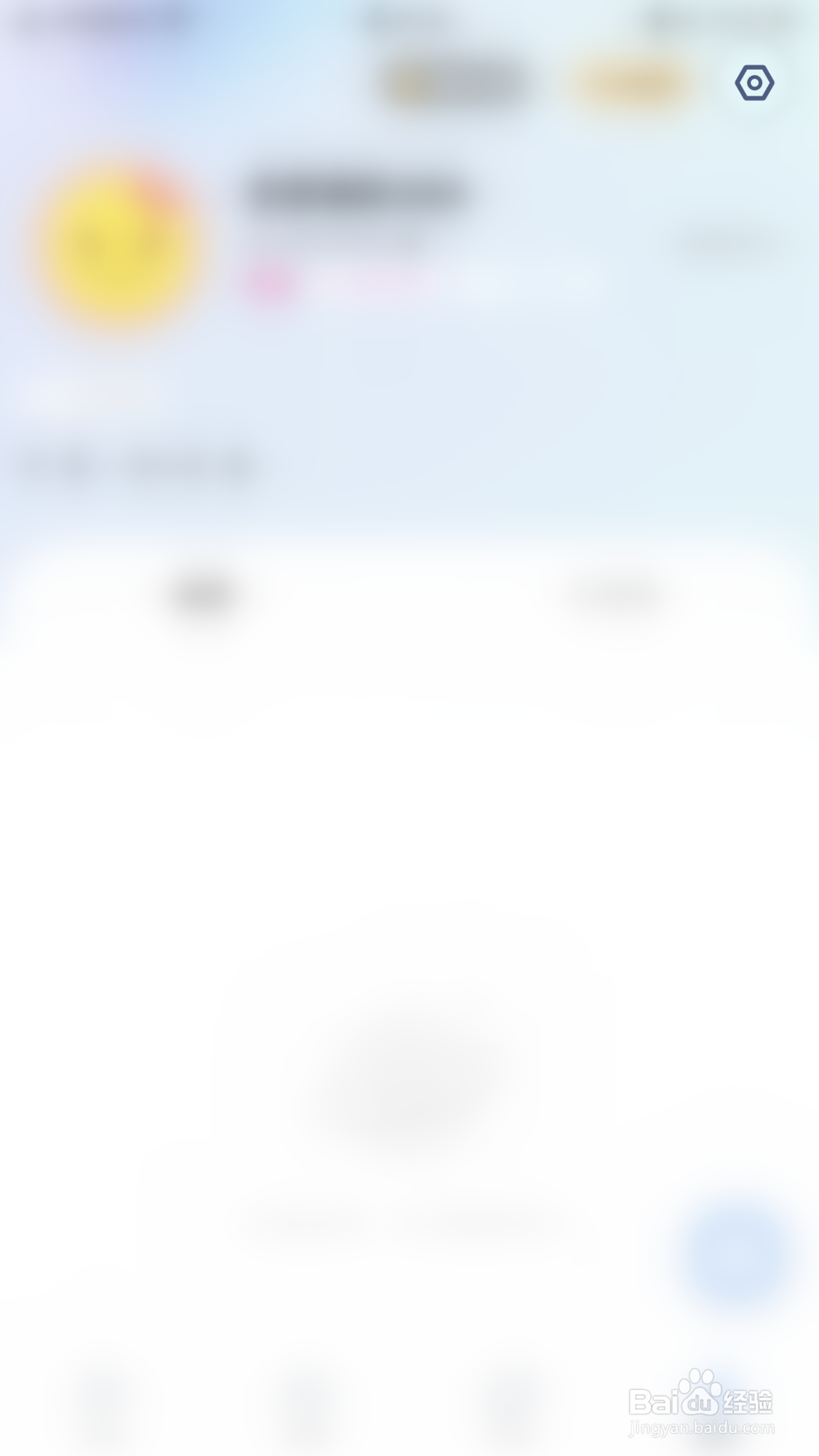 思语如何开启是否公开个人位置