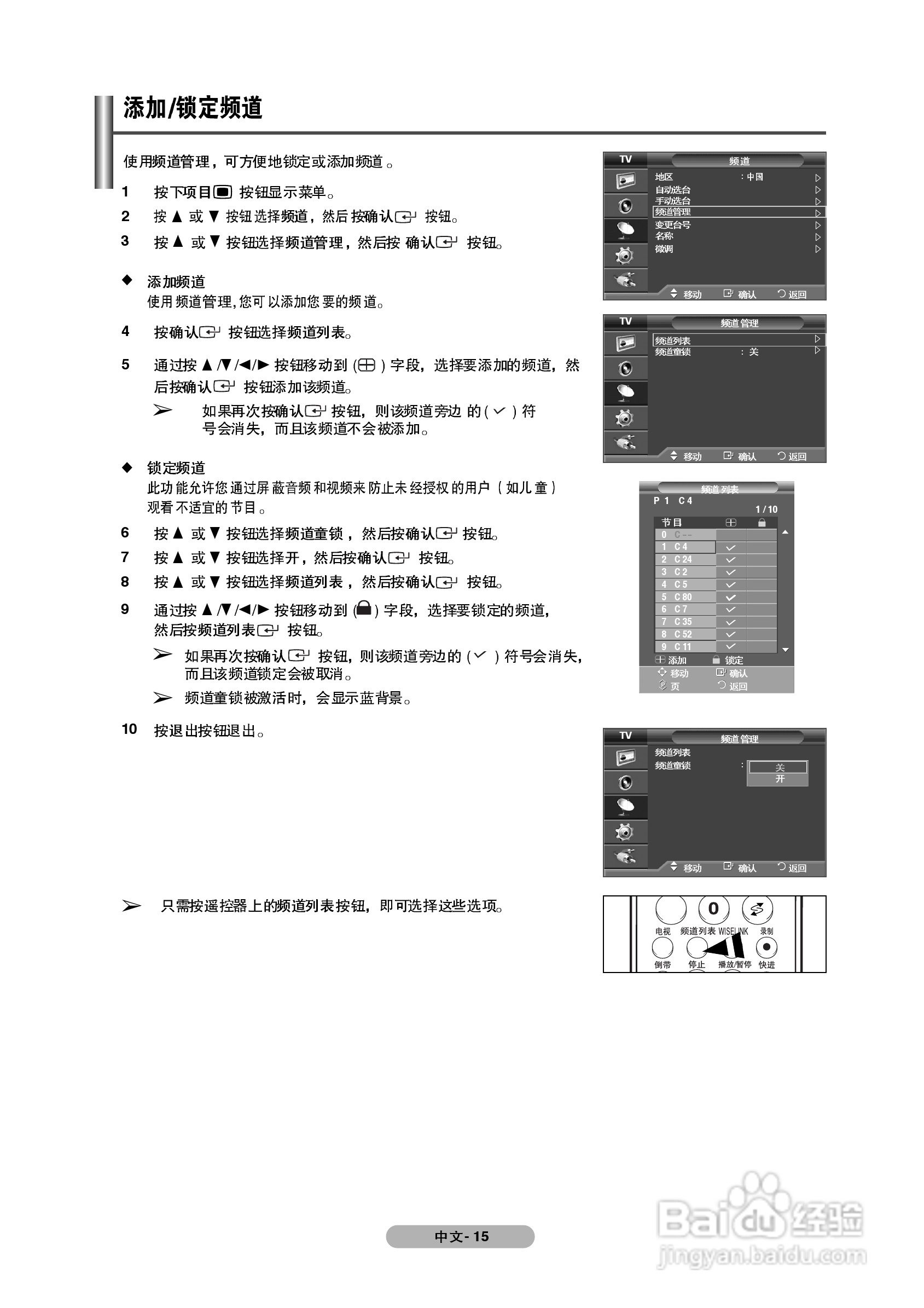 三星PS-50P91FH等离子彩电使用说明书:[2]