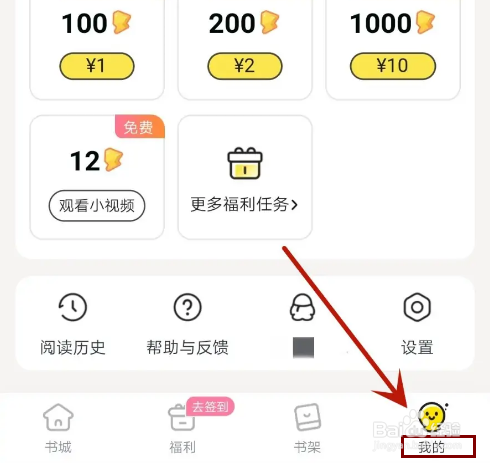 怎么检查点点穿书版本是否更新