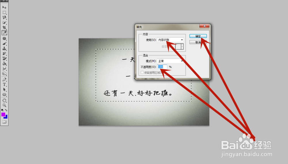 ps怎么删除图片文字？