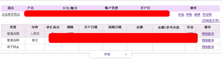 如何使用光大银行网上银行购买外汇