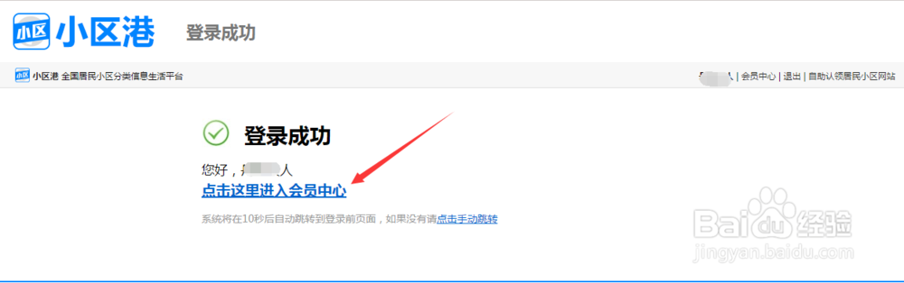 如何在小区港发布文章