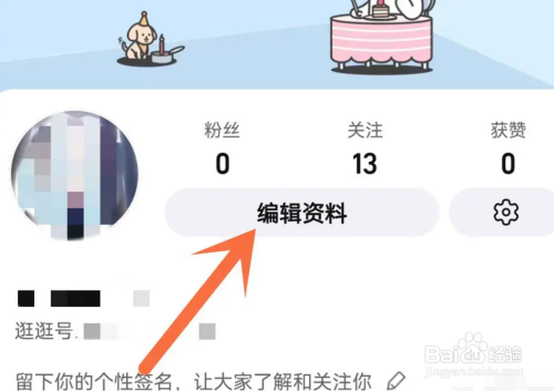 淘宝如何查看账号