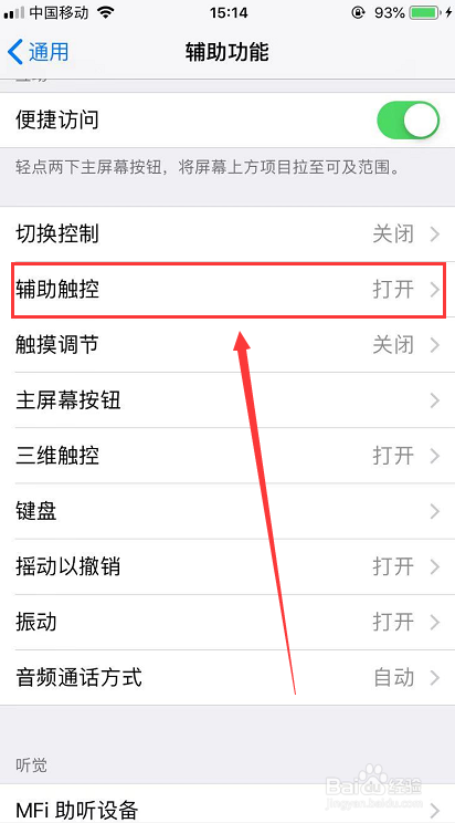 iPhone玩抖音的时候怎么快速调音量大小