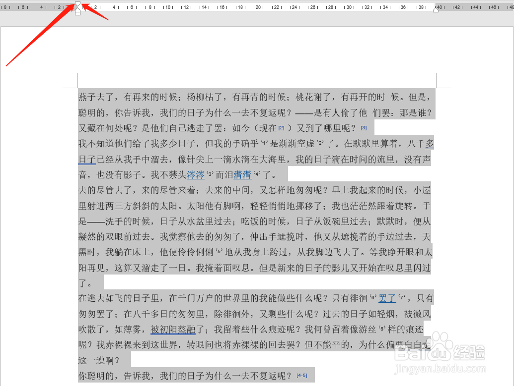 如何使用WORD标尺