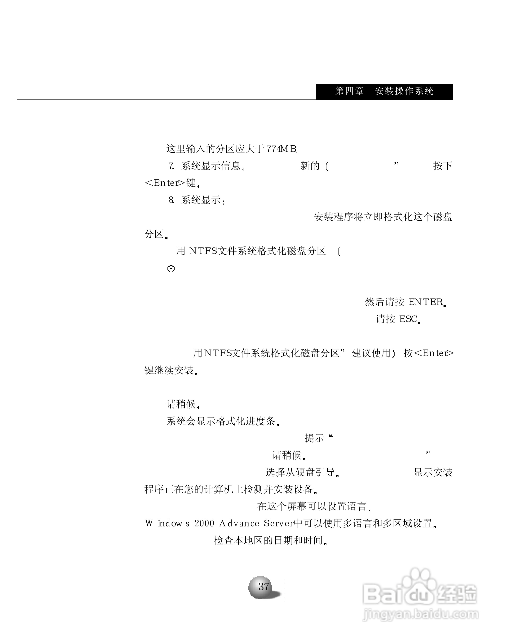 浪潮英信服务器NL380用户手册说明书:[5]