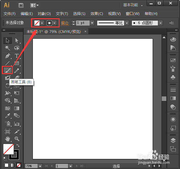 如何在ai中调节画笔大小