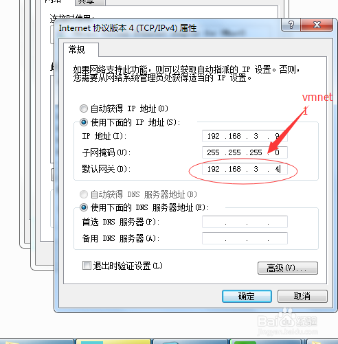 linux如何配置NAT服务器