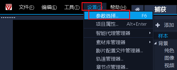 绘声绘影如何调整默认转场效果的持续时间