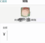 扫码付款怎么联系对方
