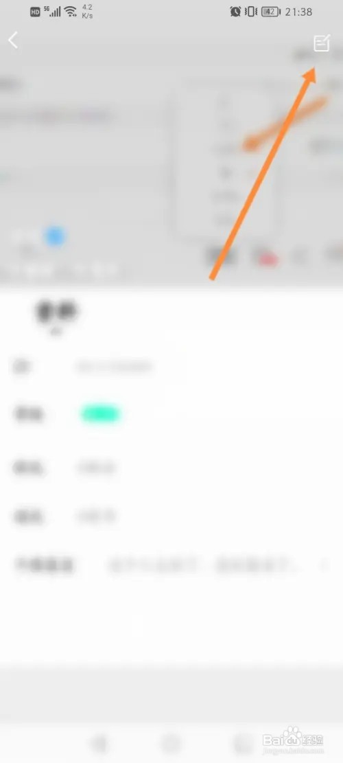 圆未视频怎么修改昵称