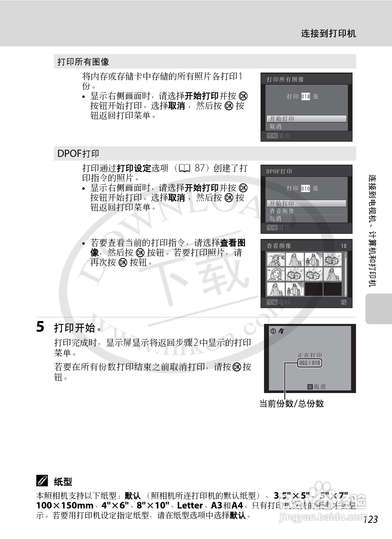 尼康S8000数码相机使用说明书:[14]